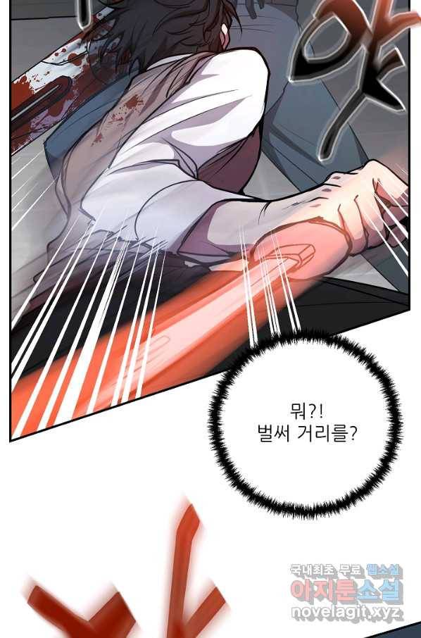 폐급인 척했던 학교생활 22화 23
