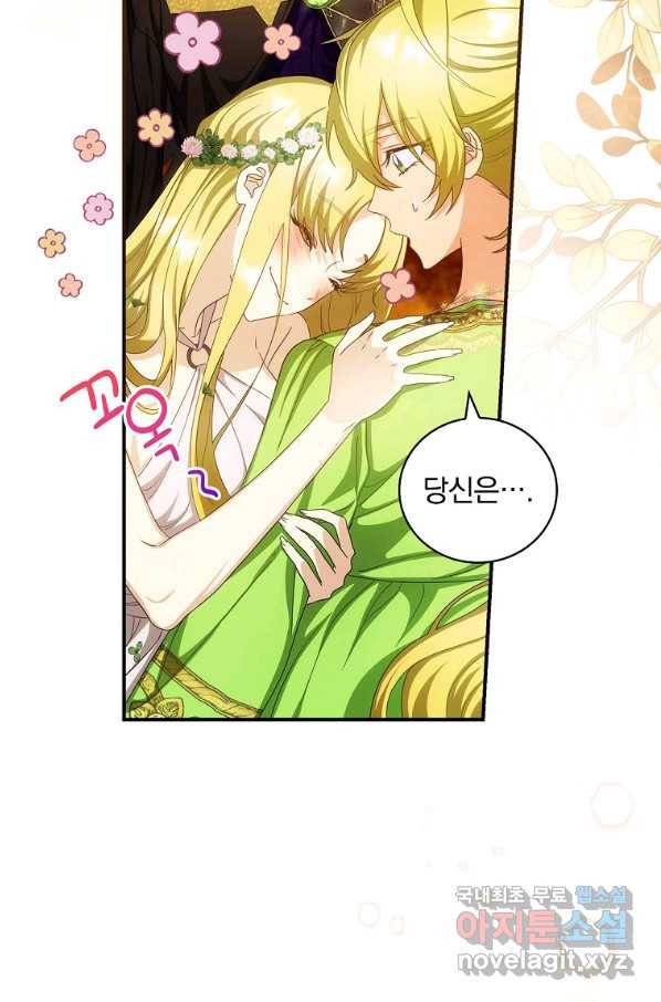 너의 아이가 아니야 31화 4