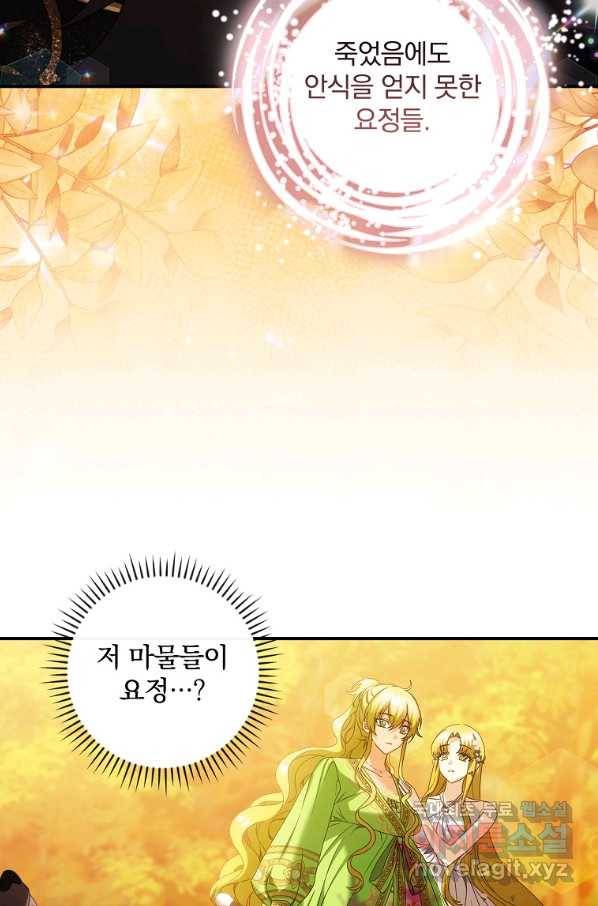 너의 아이가 아니야 31화 16