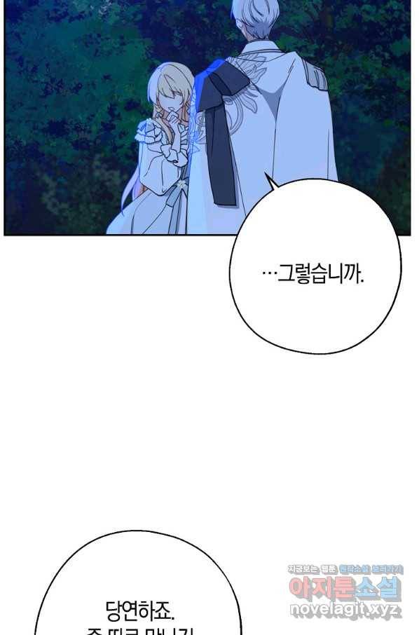 아 하세요, 금수저 들어갑니다 55화 2
