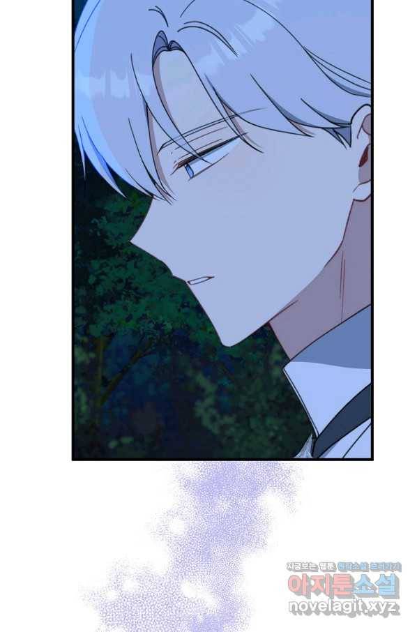 아 하세요, 금수저 들어갑니다 55화 7