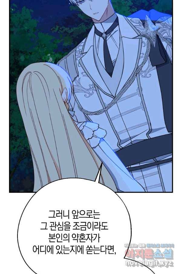 아 하세요, 금수저 들어갑니다 55화 18