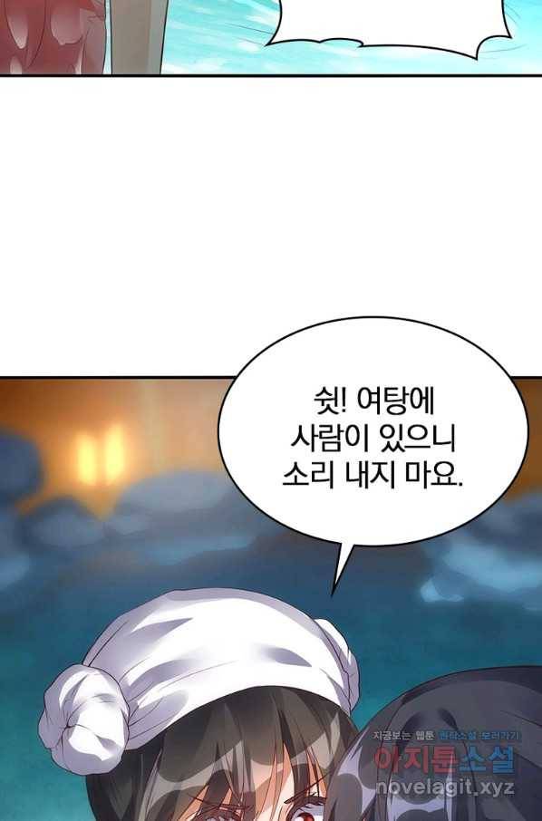 폐인무쌍:용병왕의 귀환 42화 3