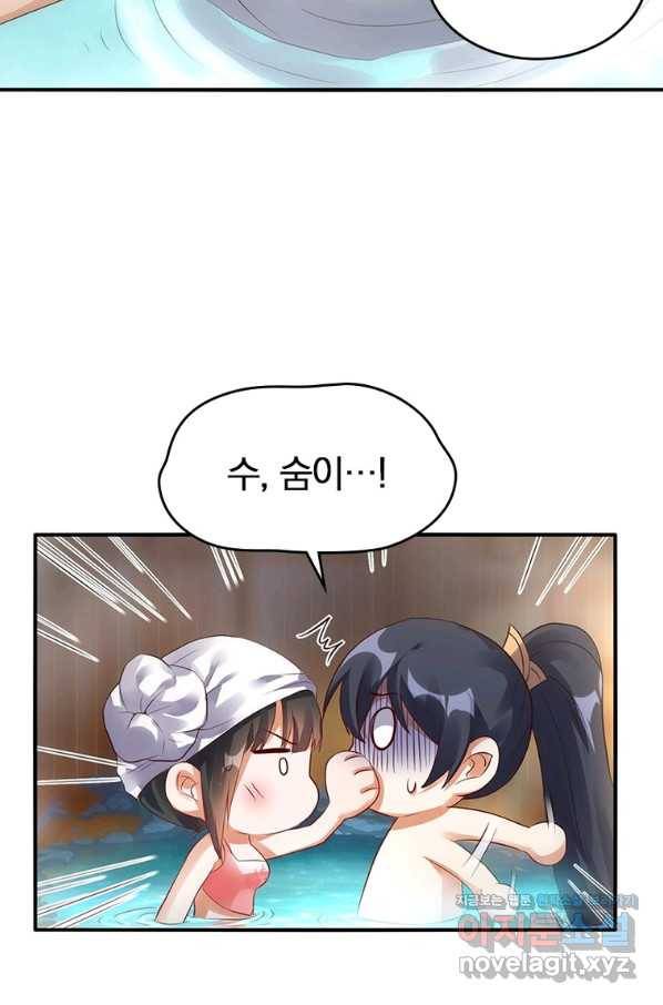 폐인무쌍:용병왕의 귀환 42화 5