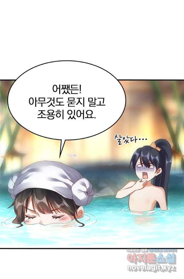폐인무쌍:용병왕의 귀환 42화 6