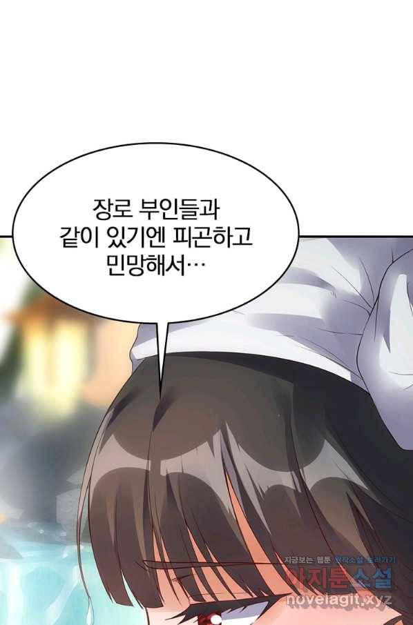 폐인무쌍:용병왕의 귀환 42화 8