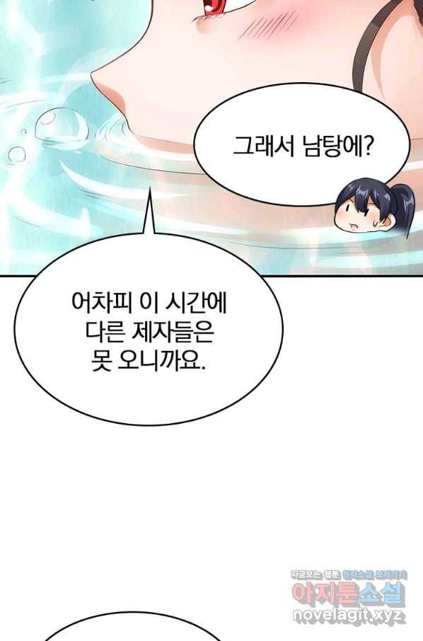 폐인무쌍:용병왕의 귀환 42화 9