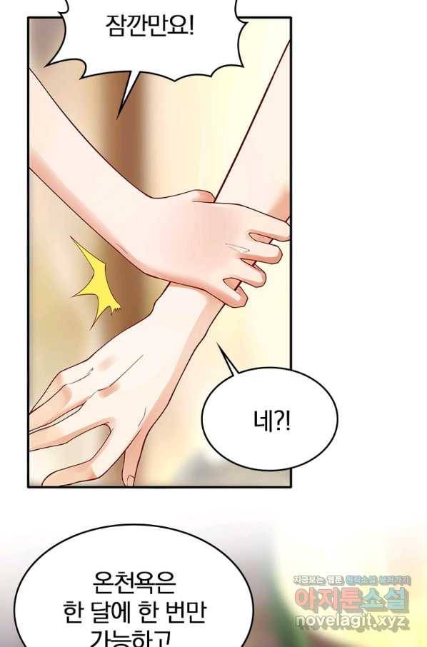 폐인무쌍:용병왕의 귀환 42화 11
