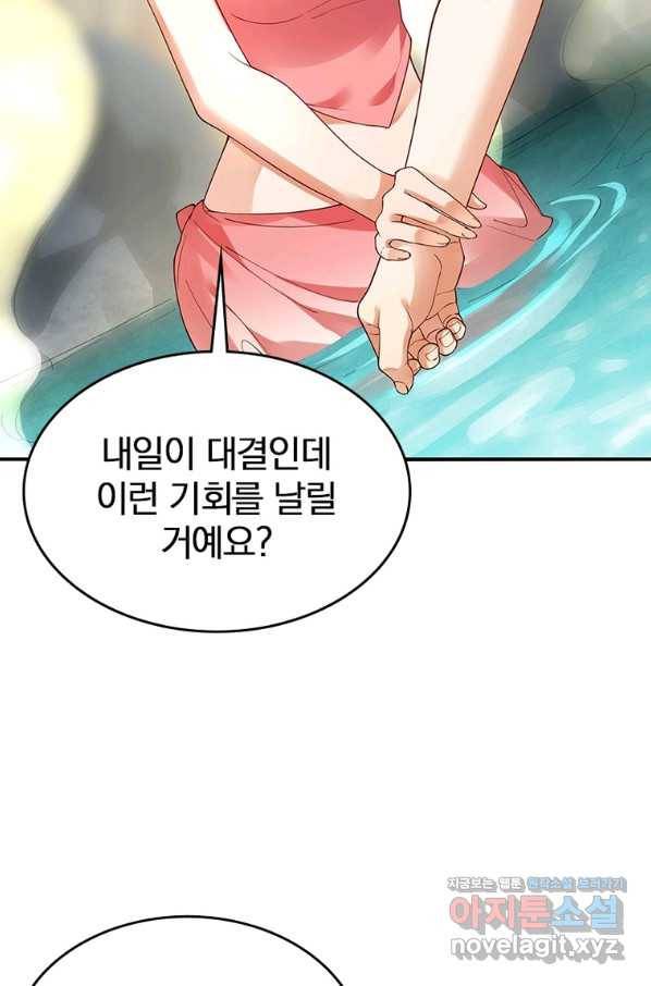 폐인무쌍:용병왕의 귀환 42화 13
