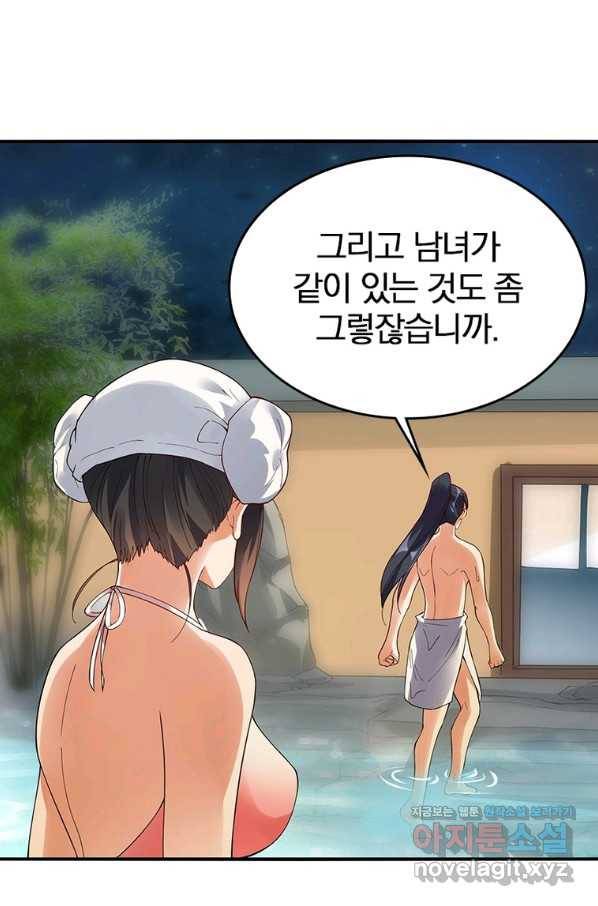 폐인무쌍:용병왕의 귀환 42화 15