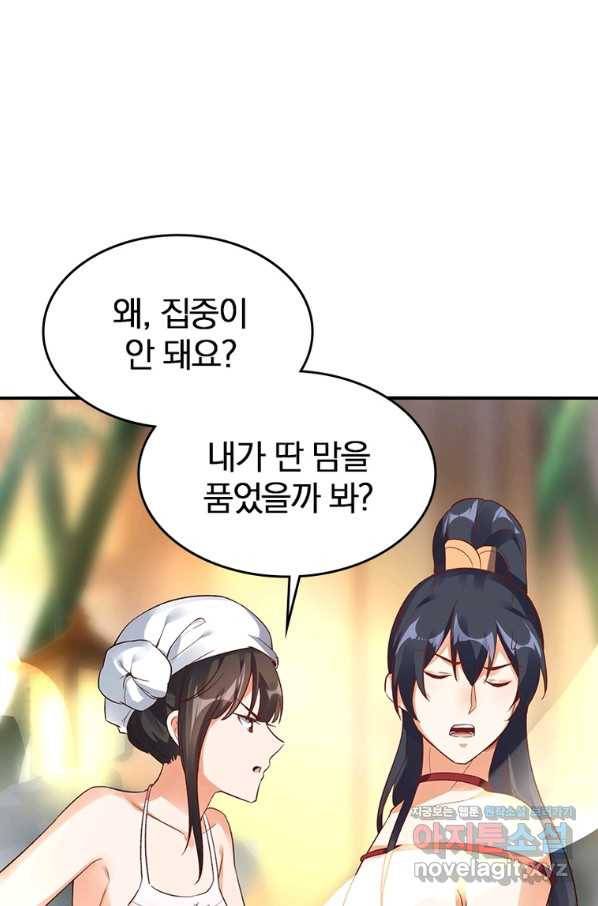 폐인무쌍:용병왕의 귀환 42화 21