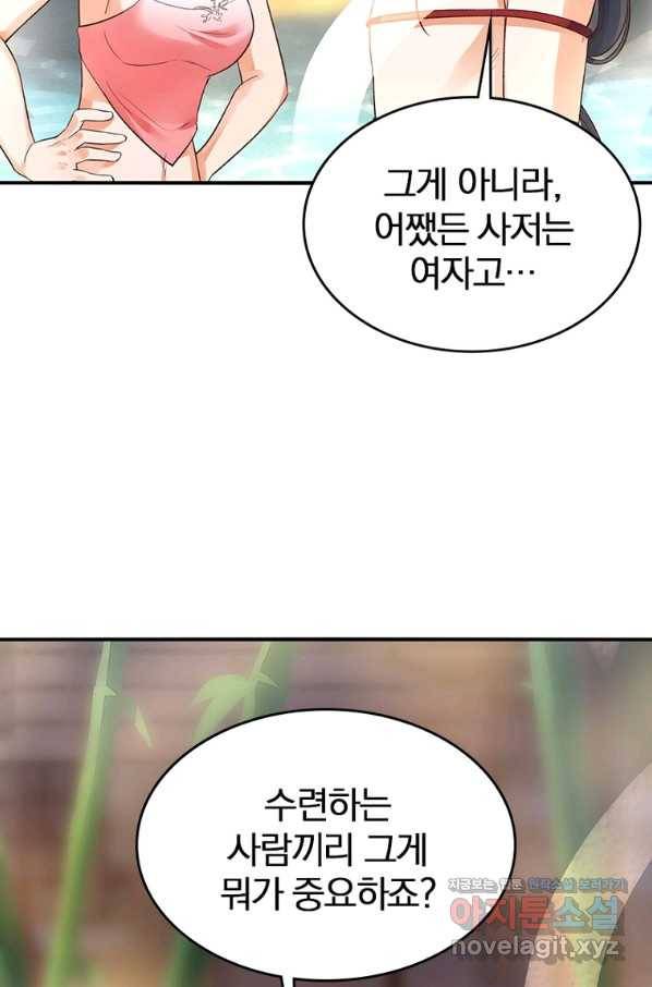 폐인무쌍:용병왕의 귀환 42화 22