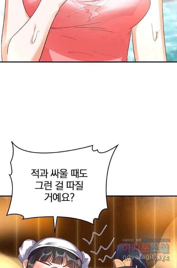 폐인무쌍:용병왕의 귀환 42화 24