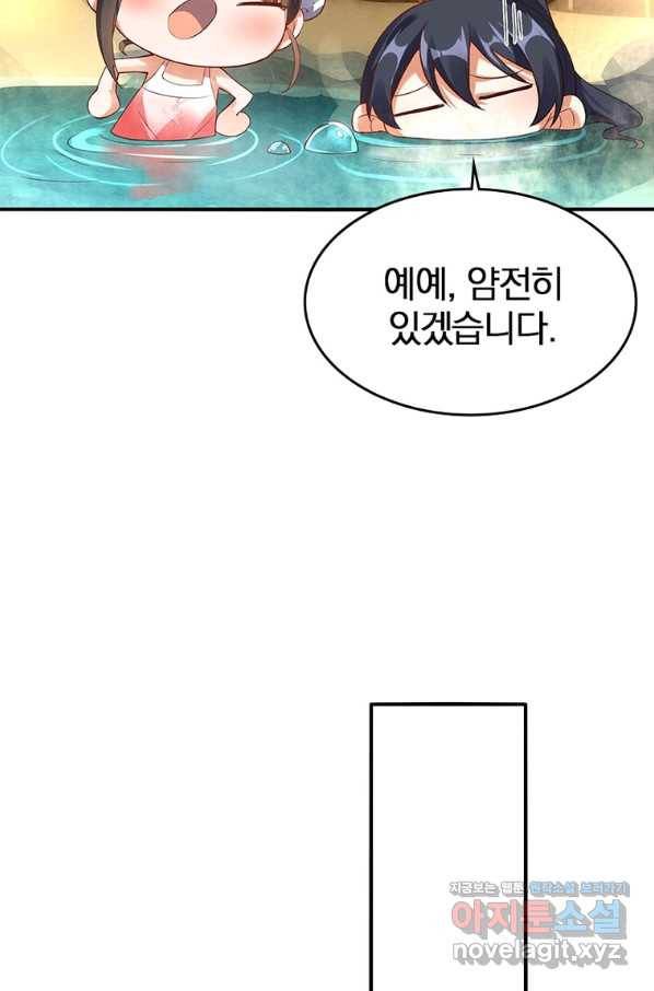 폐인무쌍:용병왕의 귀환 42화 25