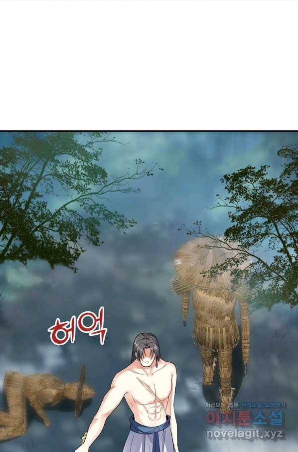 폐인무쌍:용병왕의 귀환 42화 28