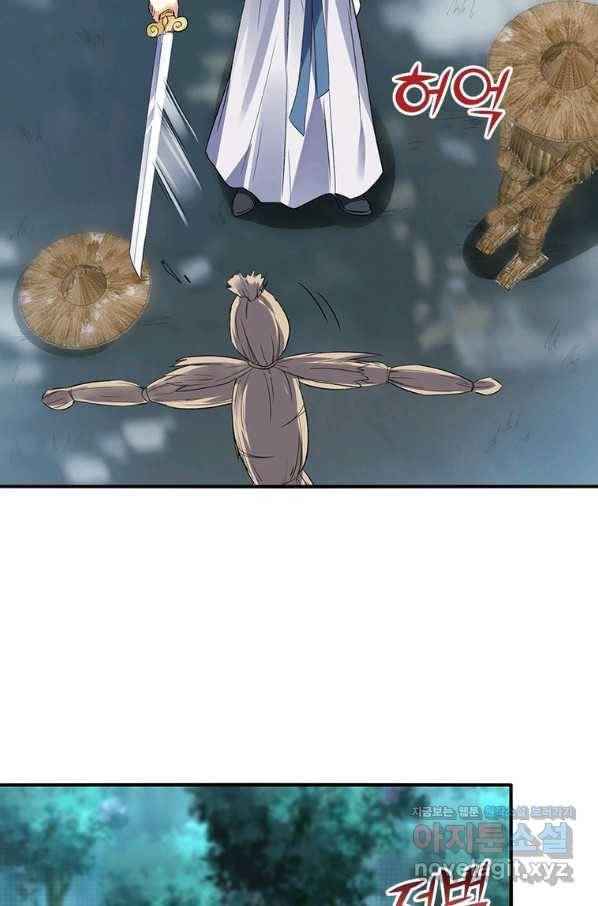 폐인무쌍:용병왕의 귀환 42화 29