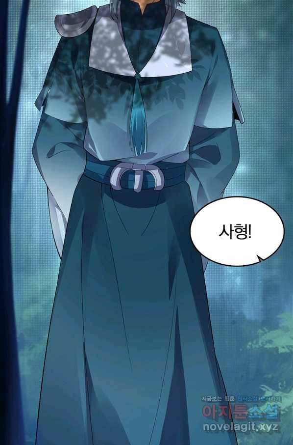 폐인무쌍:용병왕의 귀환 42화 31