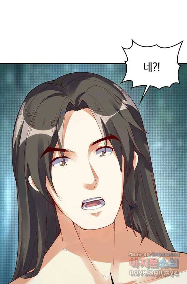 폐인무쌍:용병왕의 귀환 42화 35