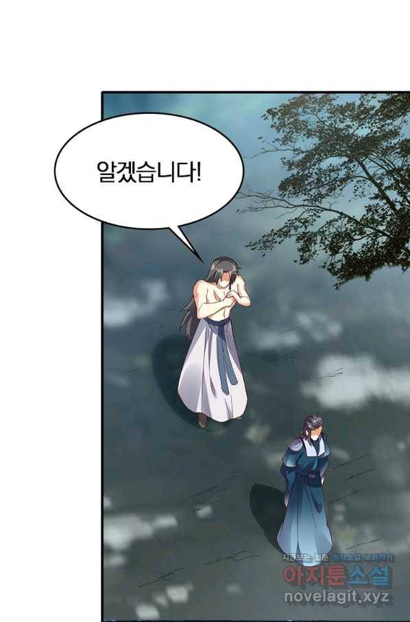 폐인무쌍:용병왕의 귀환 42화 39