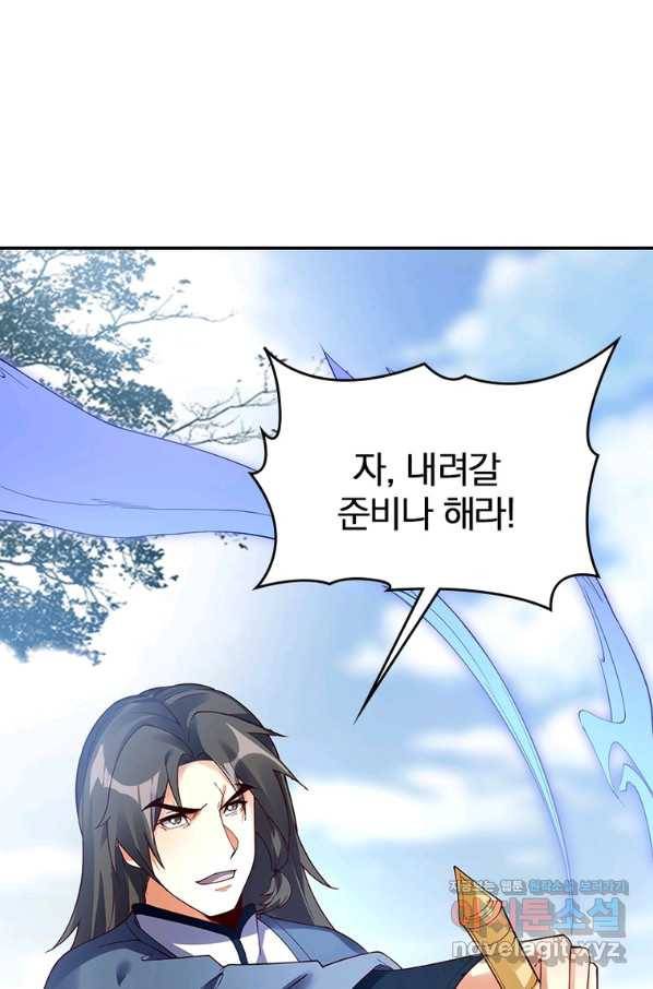 폐인무쌍:용병왕의 귀환 42화 44