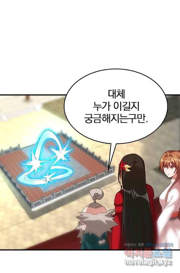 폐인무쌍:용병왕의 귀환 42화 49