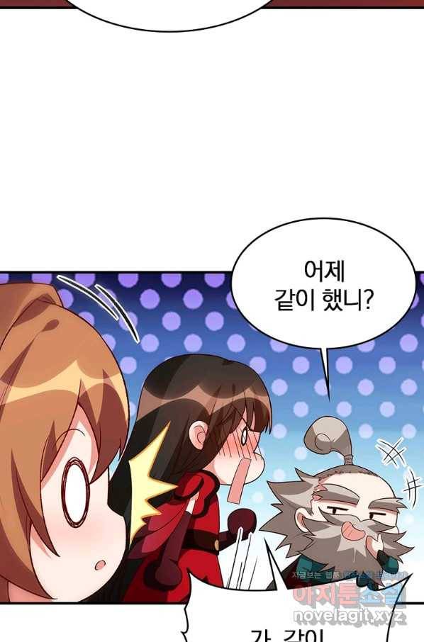 폐인무쌍:용병왕의 귀환 42화 52