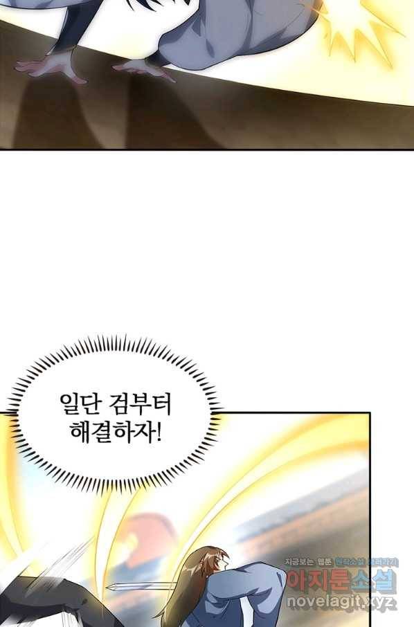 폐인무쌍:용병왕의 귀환 42화 60