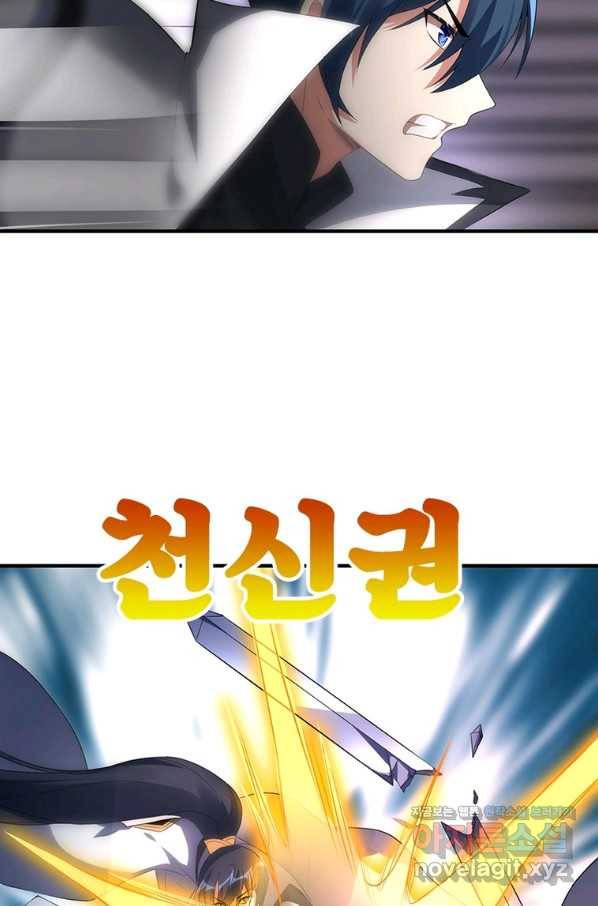 폐인무쌍:용병왕의 귀환 42화 64