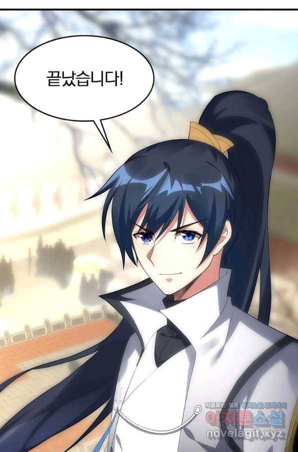 폐인무쌍:용병왕의 귀환 42화 66