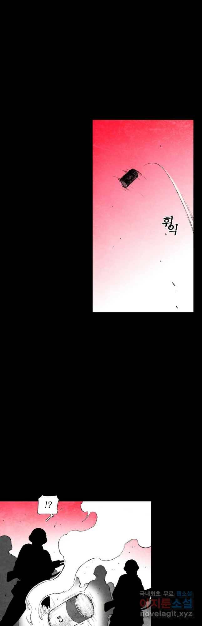 구원 72화 8