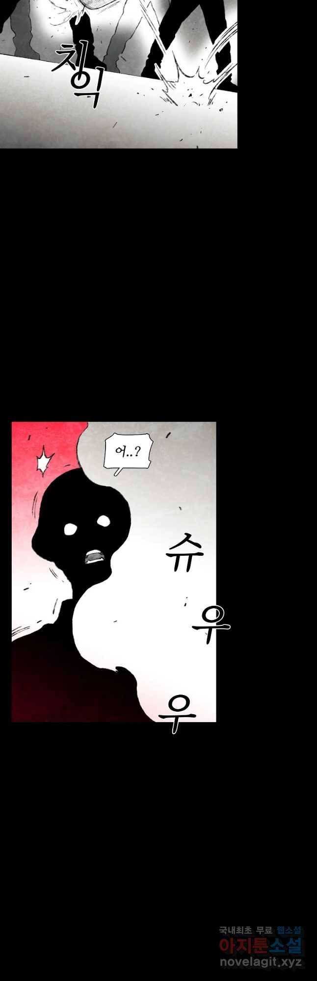 구원 72화 9