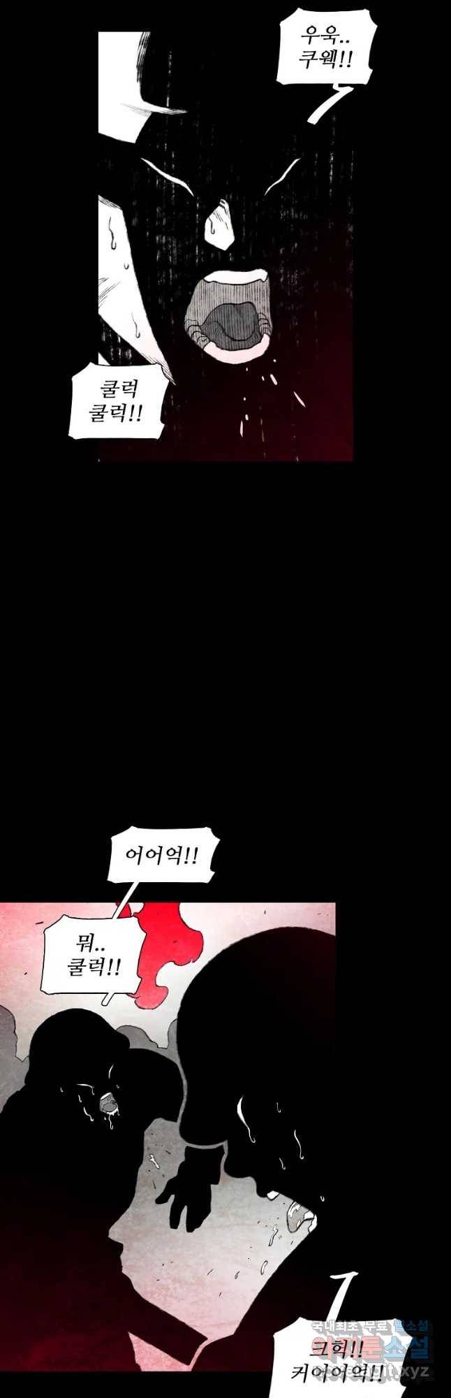 구원 72화 10