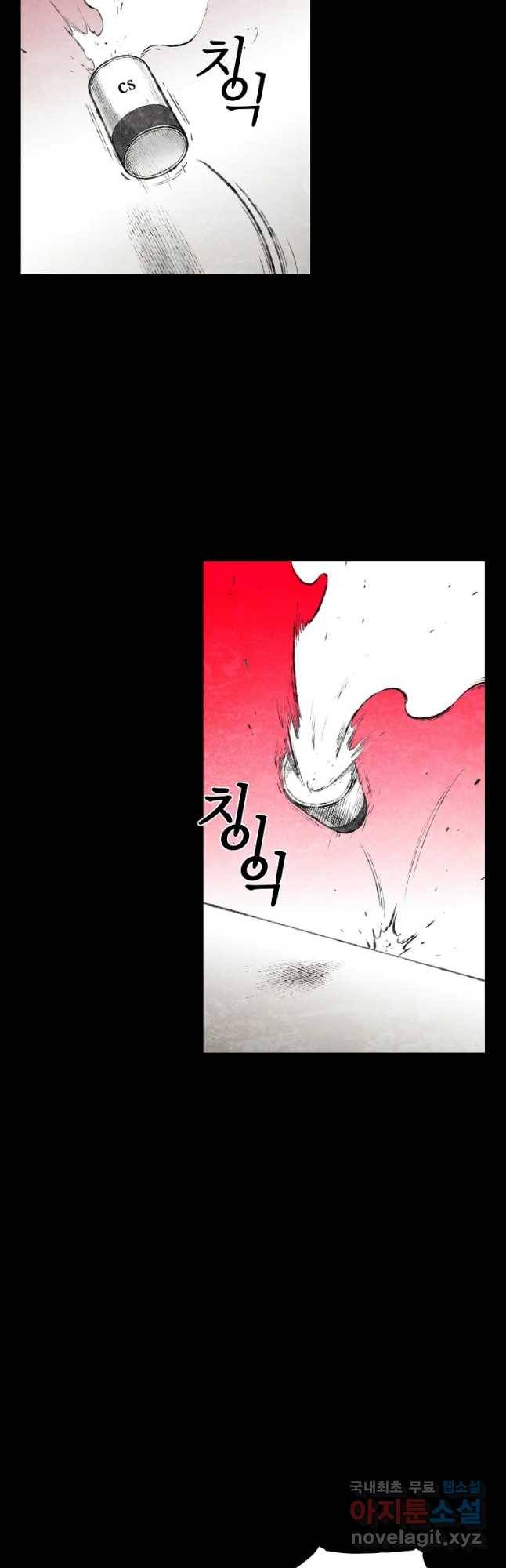 구원 72화 12