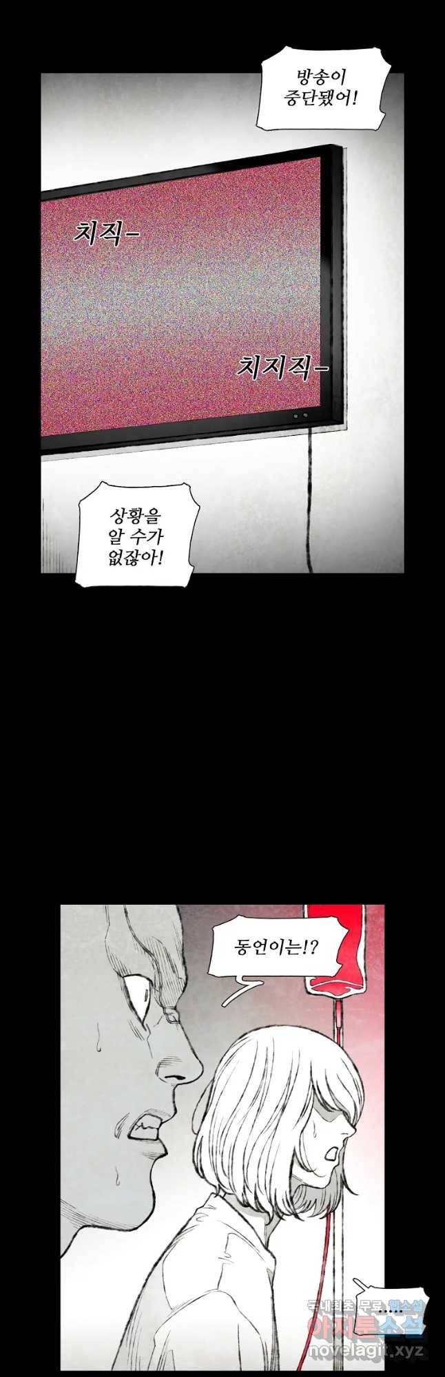 구원 72화 18