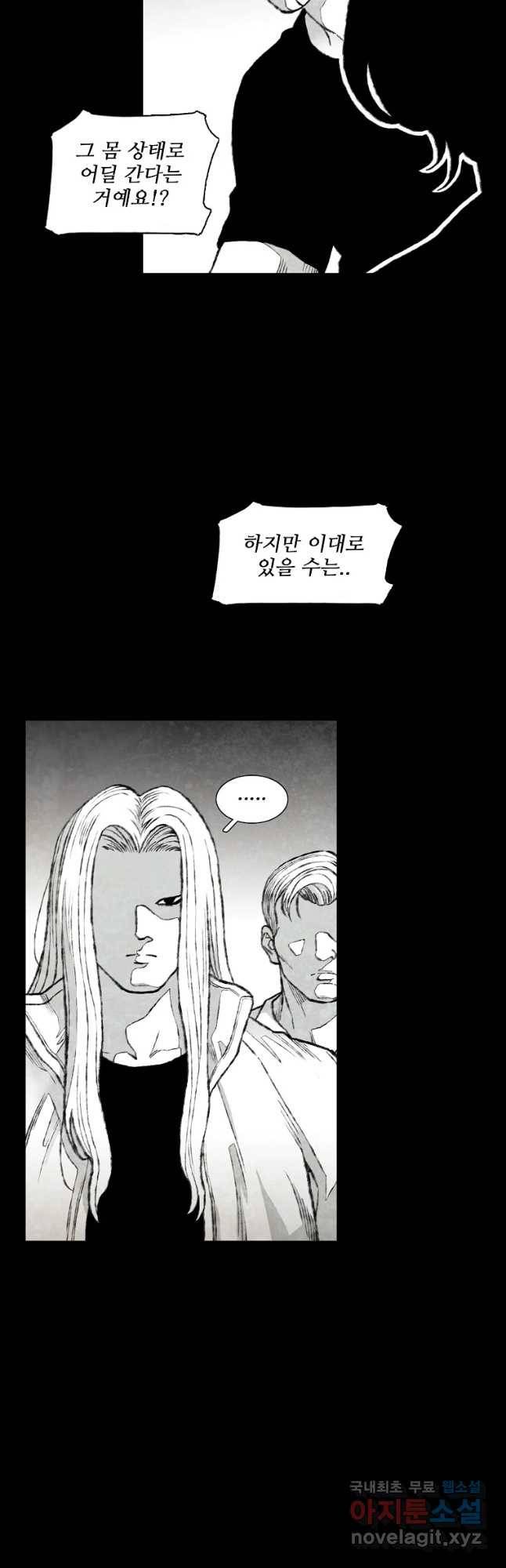 구원 72화 20