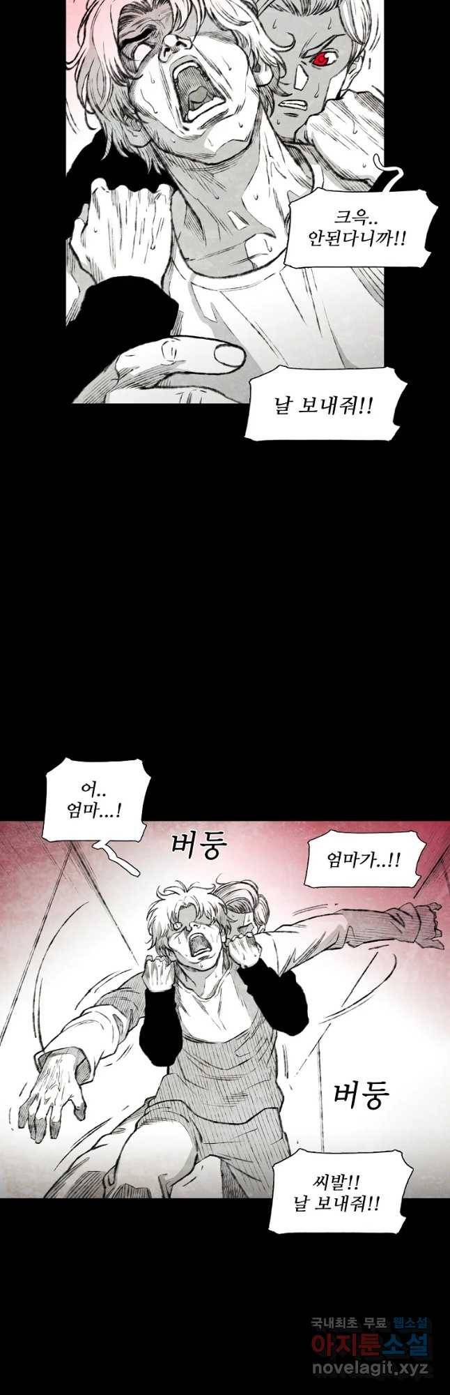 구원 72화 22