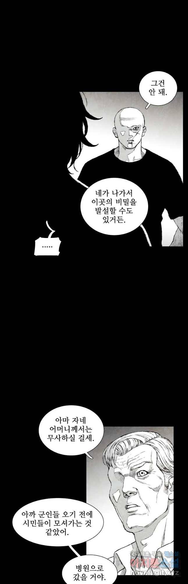 구원 72화 26