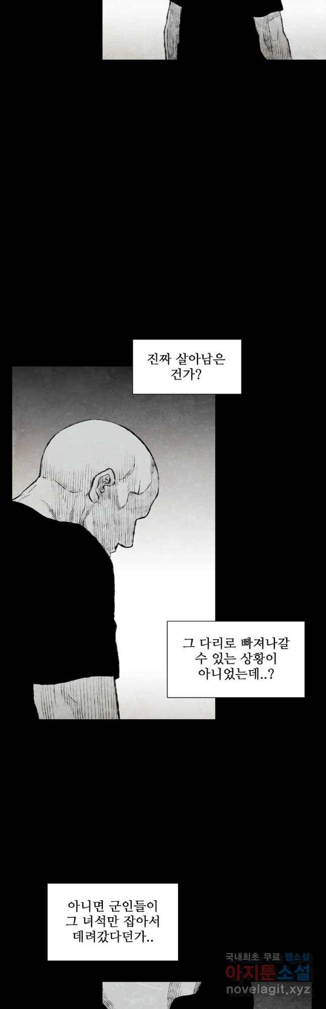 구원 72화 41
