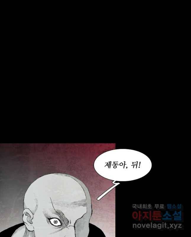 구원 72화 45