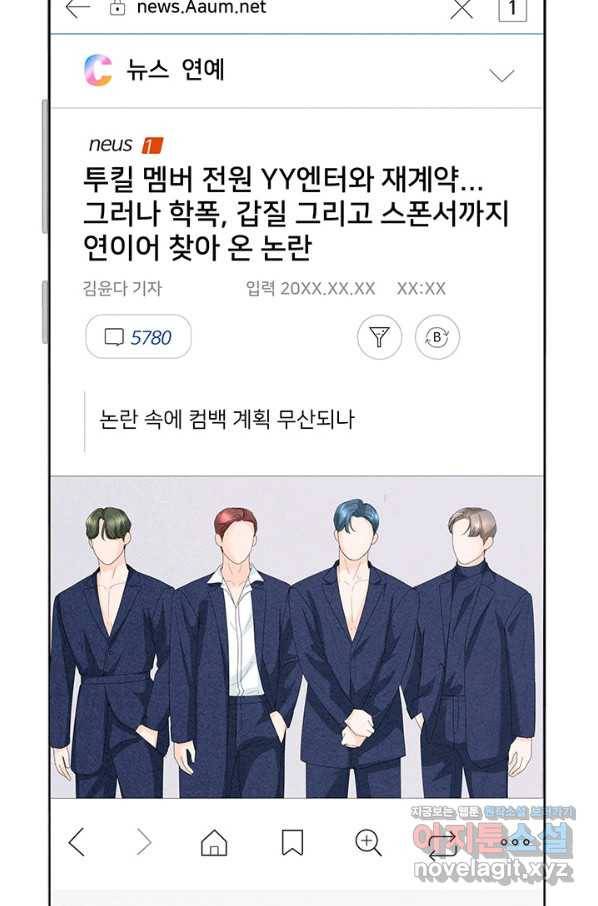 아내를 구하는 4가지 방법 63화 2