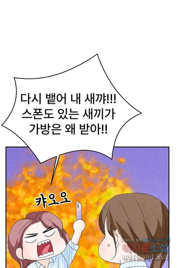 아내를 구하는 4가지 방법 63화 7