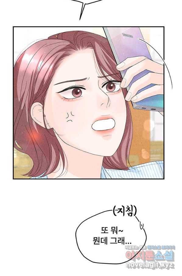 아내를 구하는 4가지 방법 63화 9