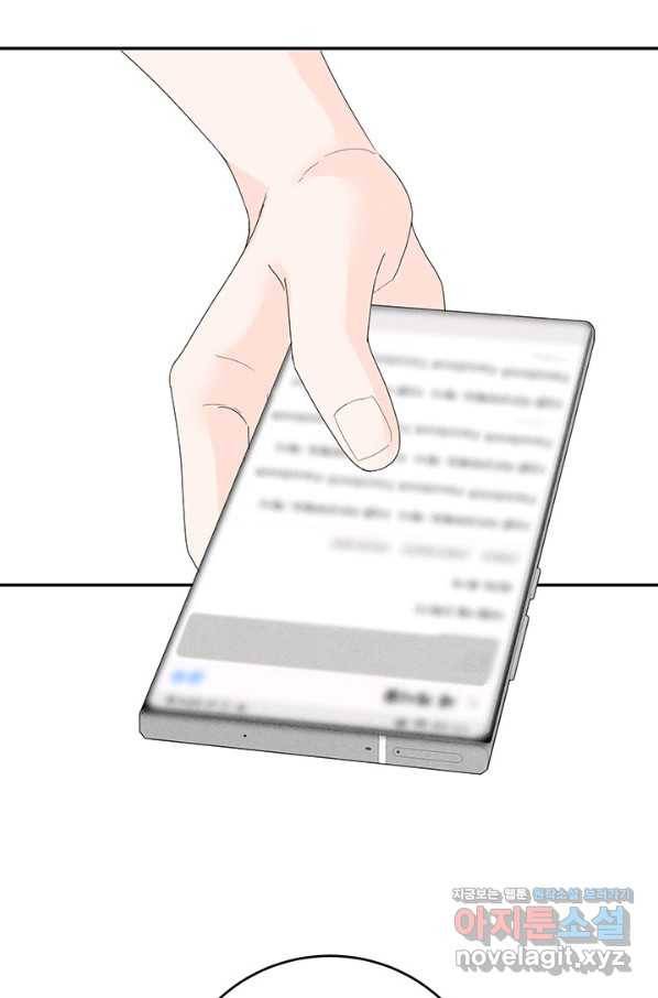 아내를 구하는 4가지 방법 63화 12
