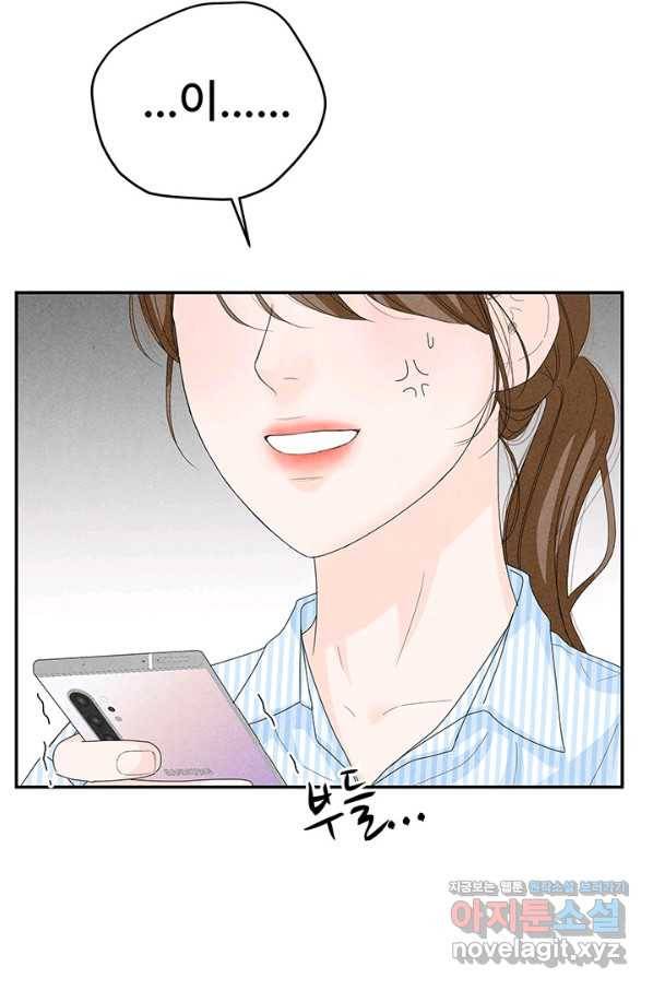아내를 구하는 4가지 방법 63화 16