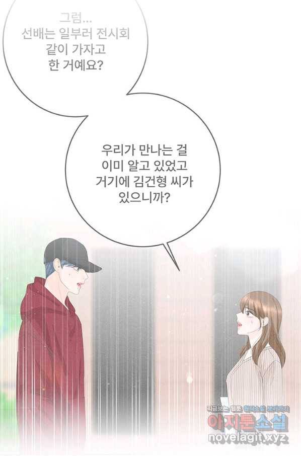 아내를 구하는 4가지 방법 63화 22