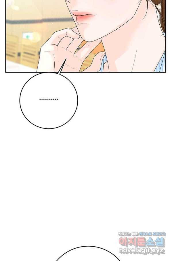 아내를 구하는 4가지 방법 63화 24