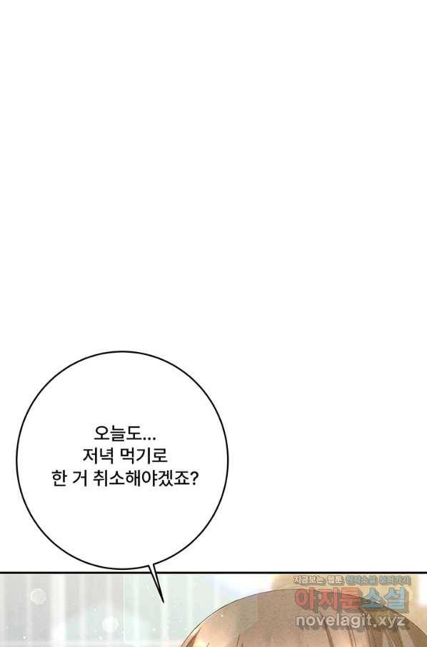아내를 구하는 4가지 방법 63화 32