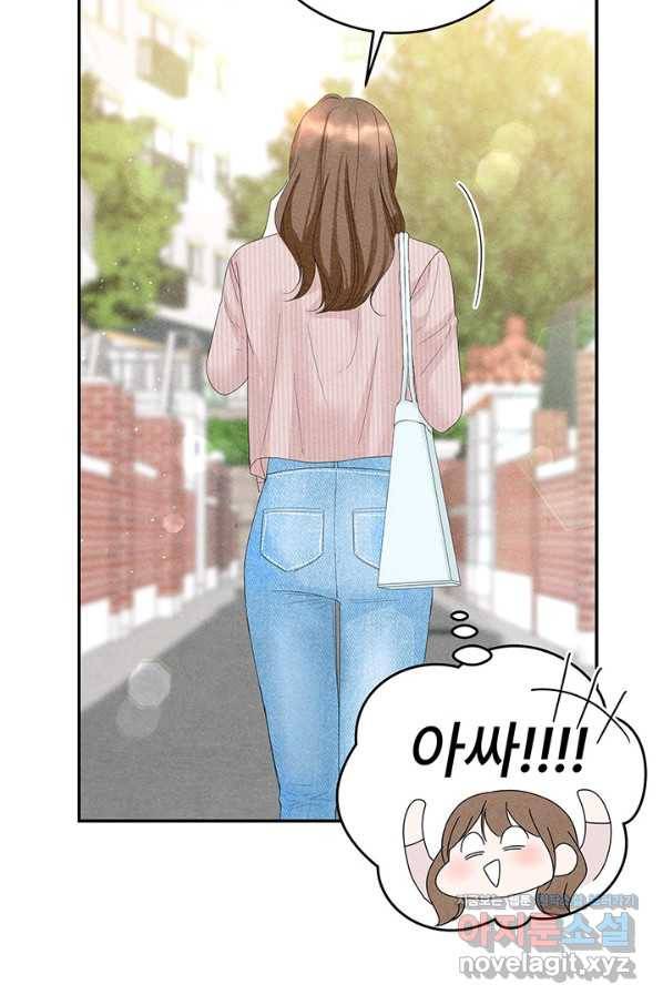아내를 구하는 4가지 방법 63화 38
