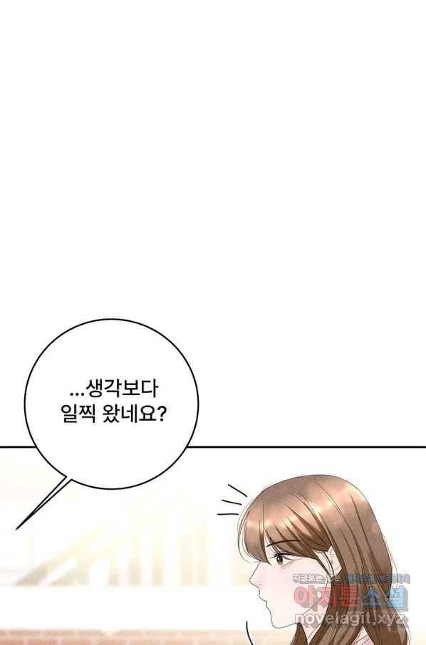 아내를 구하는 4가지 방법 63화 40