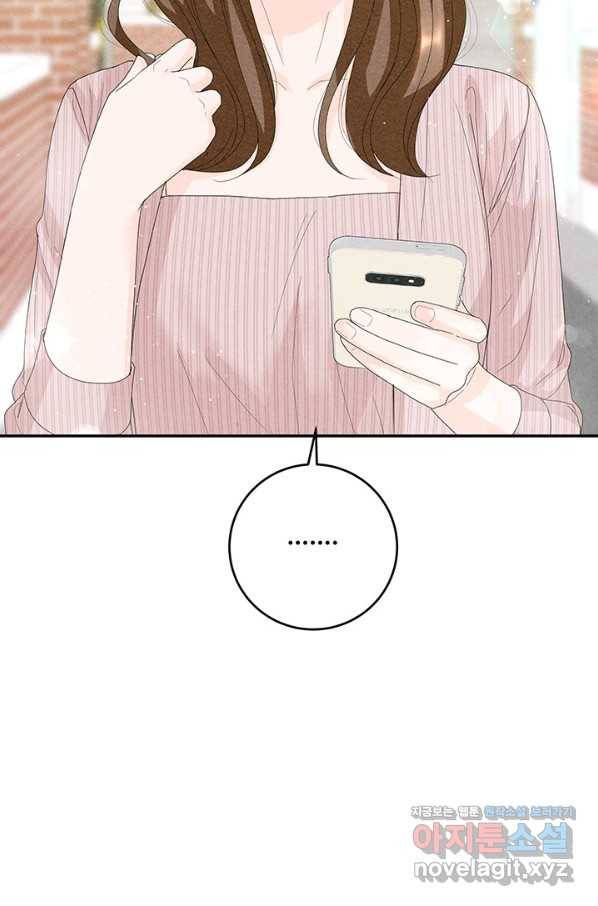 아내를 구하는 4가지 방법 63화 44